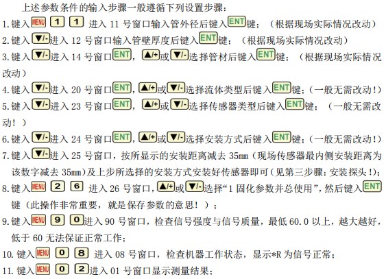 超聲波91看片视频免费管道參數按鍵說明圖